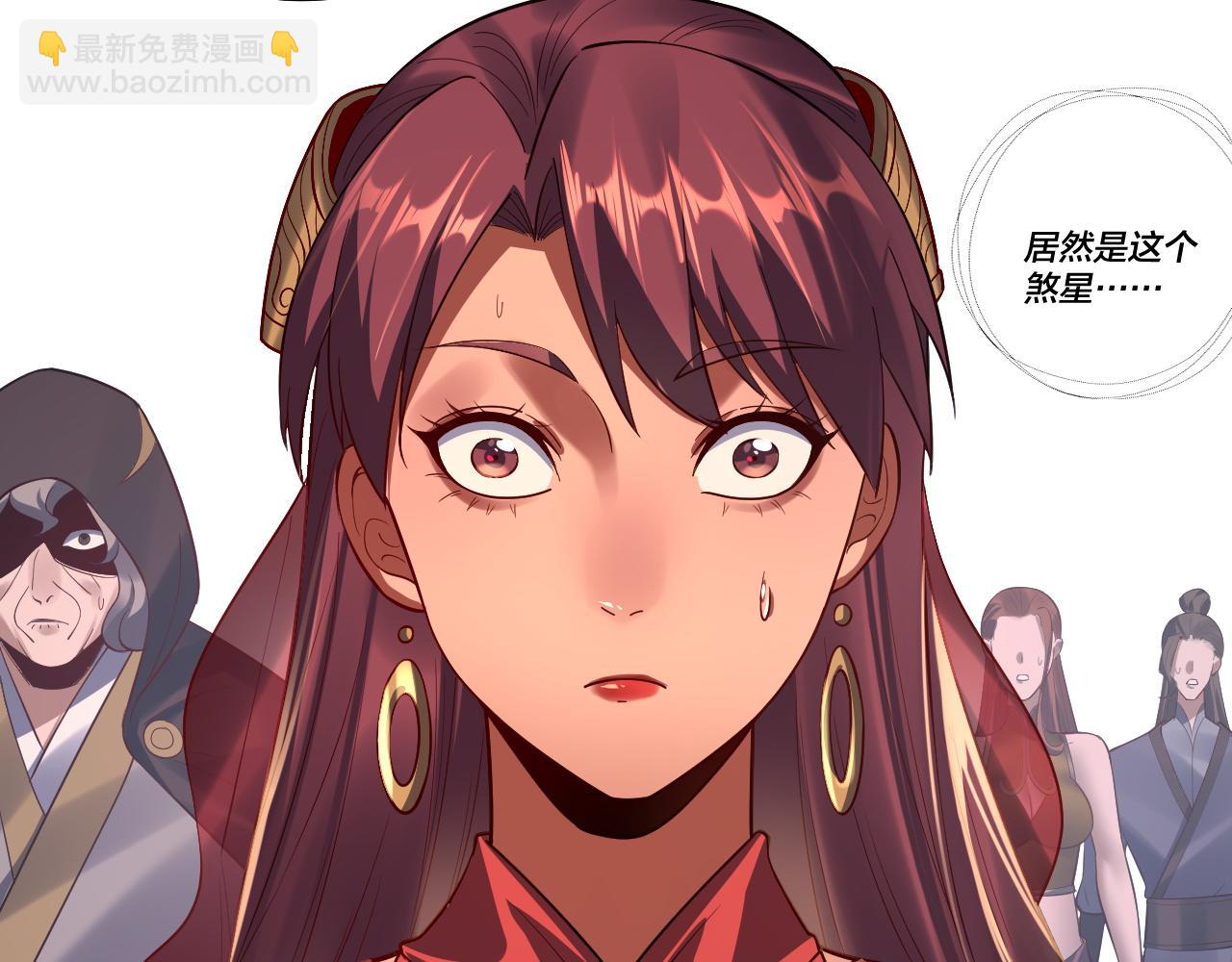 我！天命大反派（隔週雙更） - 第171話 自薦枕蓆(3/3) - 3