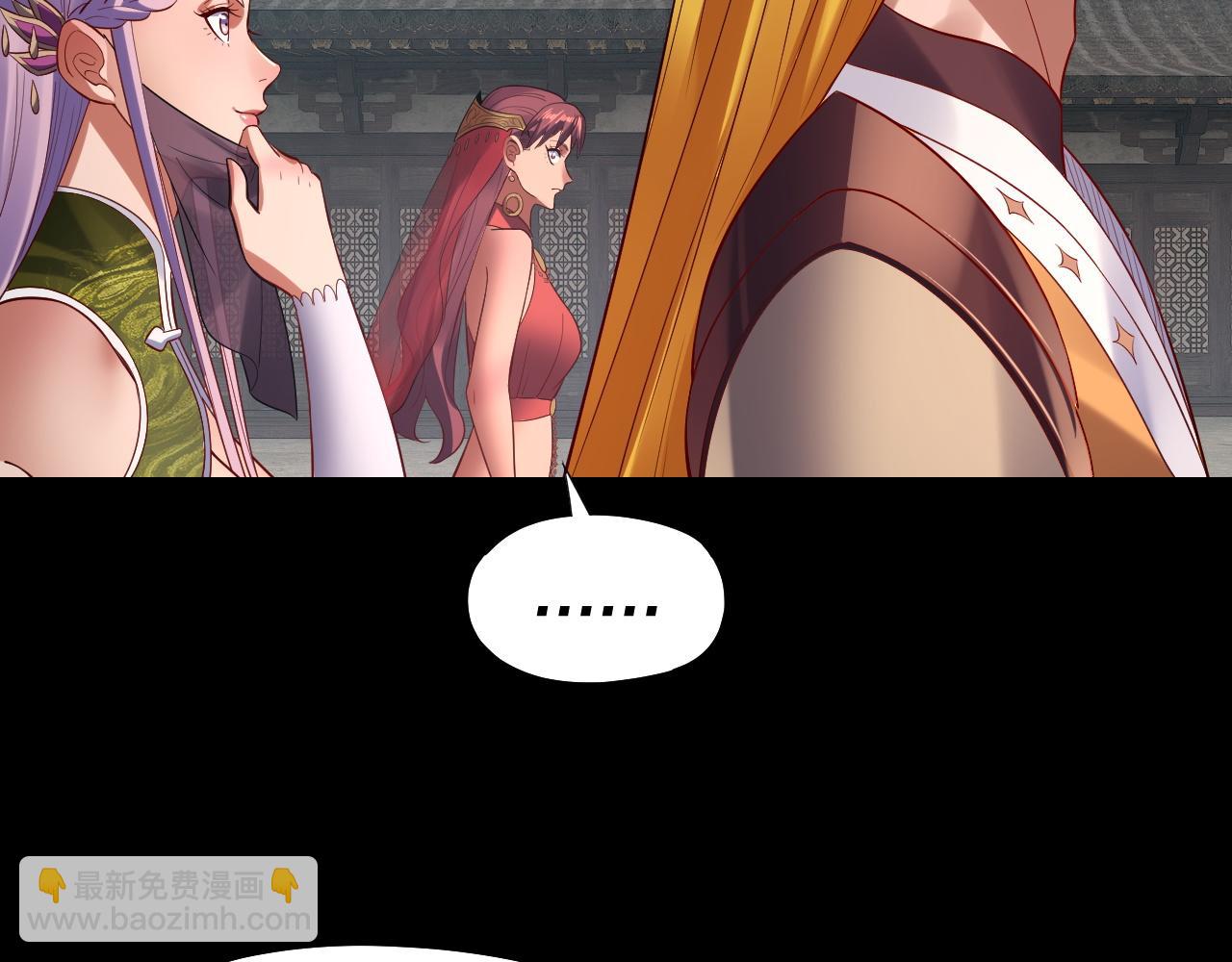 我！天命大反派（隔週雙更） - 第171話 自薦枕蓆(3/3) - 2