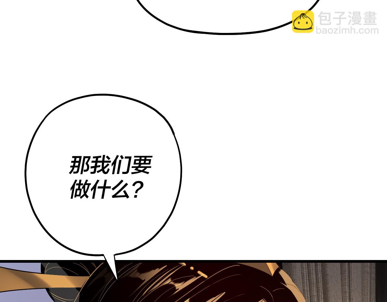 我！天命大反派（隔週雙更） - 第171話 自薦枕蓆(1/3) - 5