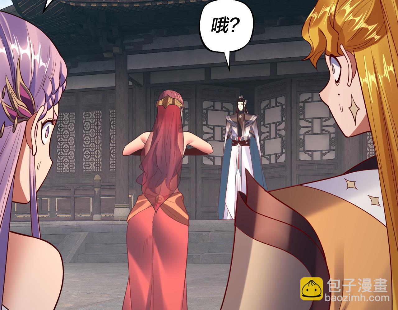 我！天命大反派（隔週雙更） - 第171話 自薦枕蓆(3/3) - 6