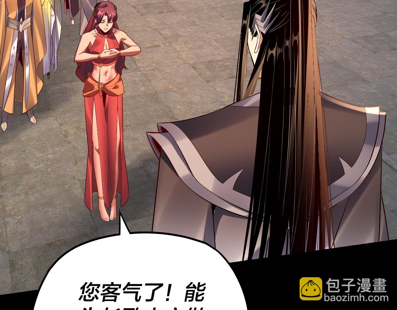 我！天命大反派（隔週雙更） - 第171話 自薦枕蓆(3/3) - 4