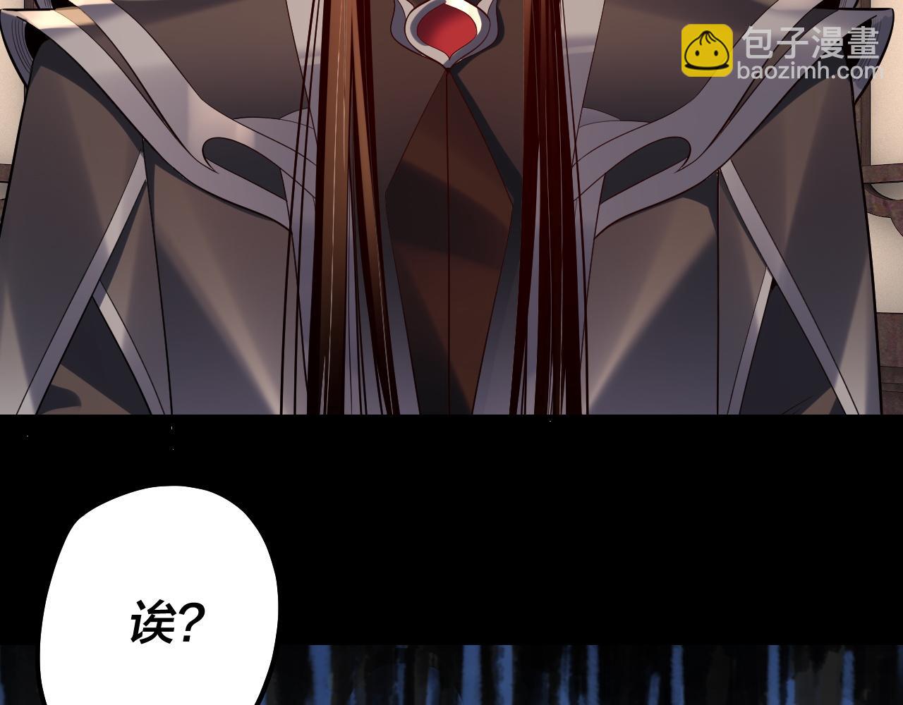 我！天命大反派（隔週雙更） - 第171話 自薦枕蓆(3/3) - 2