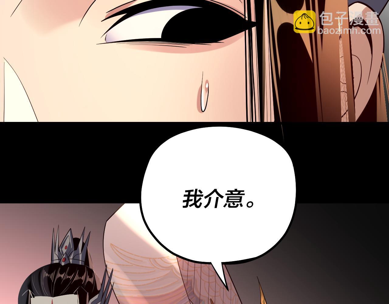 我！天命大反派（隔週雙更） - 第171話 自薦枕蓆(3/3) - 4