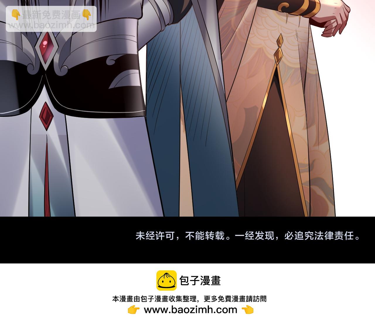 我！天命大反派（隔週雙更） - 第171話 自薦枕蓆(3/3) - 6