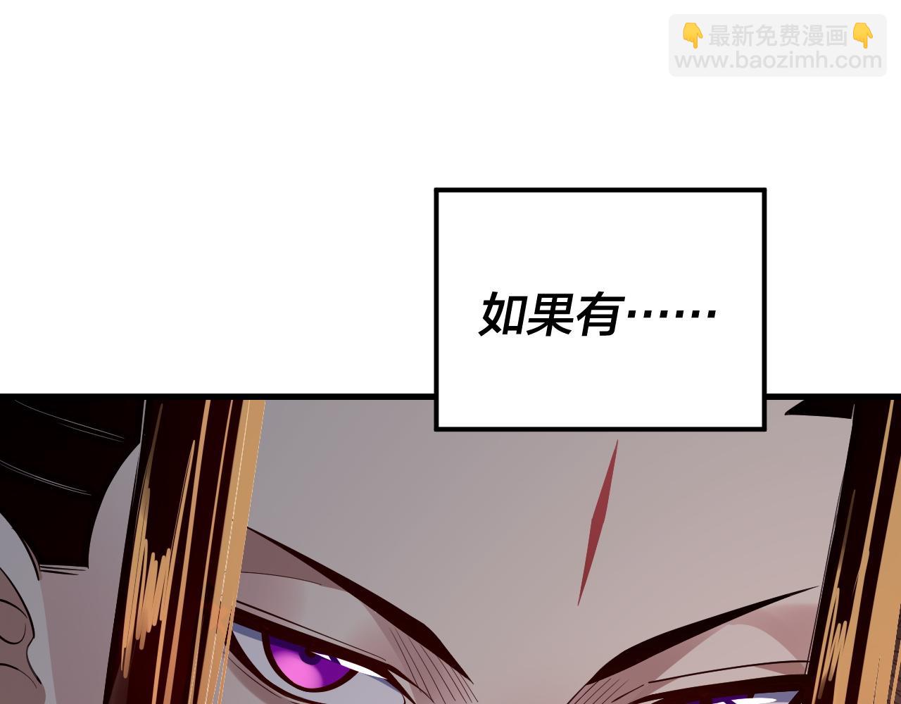 我！天命大反派（隔週雙更） - 第171話 自薦枕蓆(1/3) - 7
