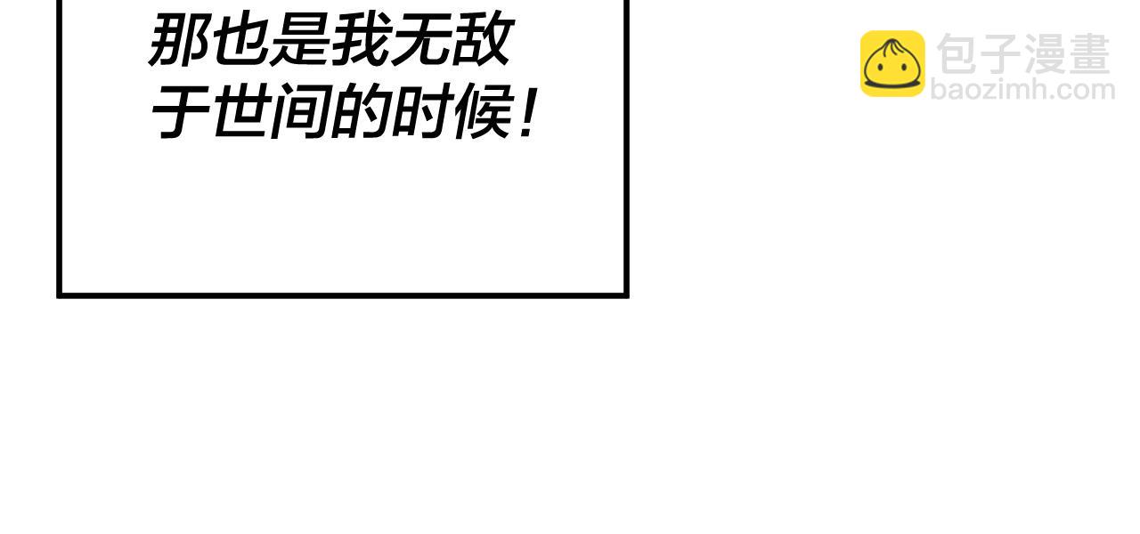 我！天命大反派（隔週雙更） - 第171話 自薦枕蓆(1/3) - 1