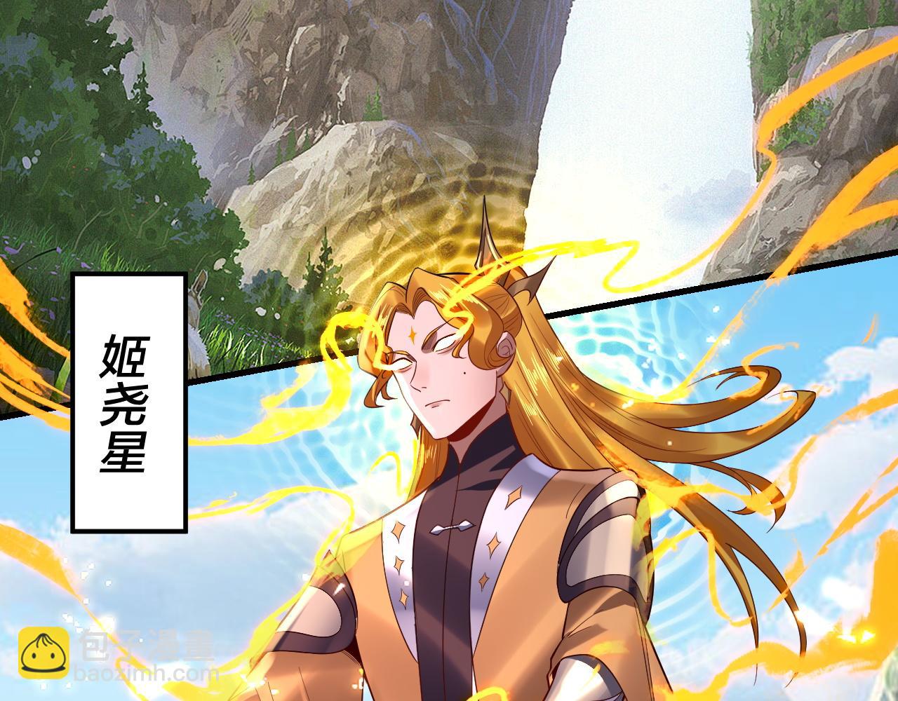 我！天命大反派（隔週雙更） - 第171話 自薦枕蓆(1/3) - 3