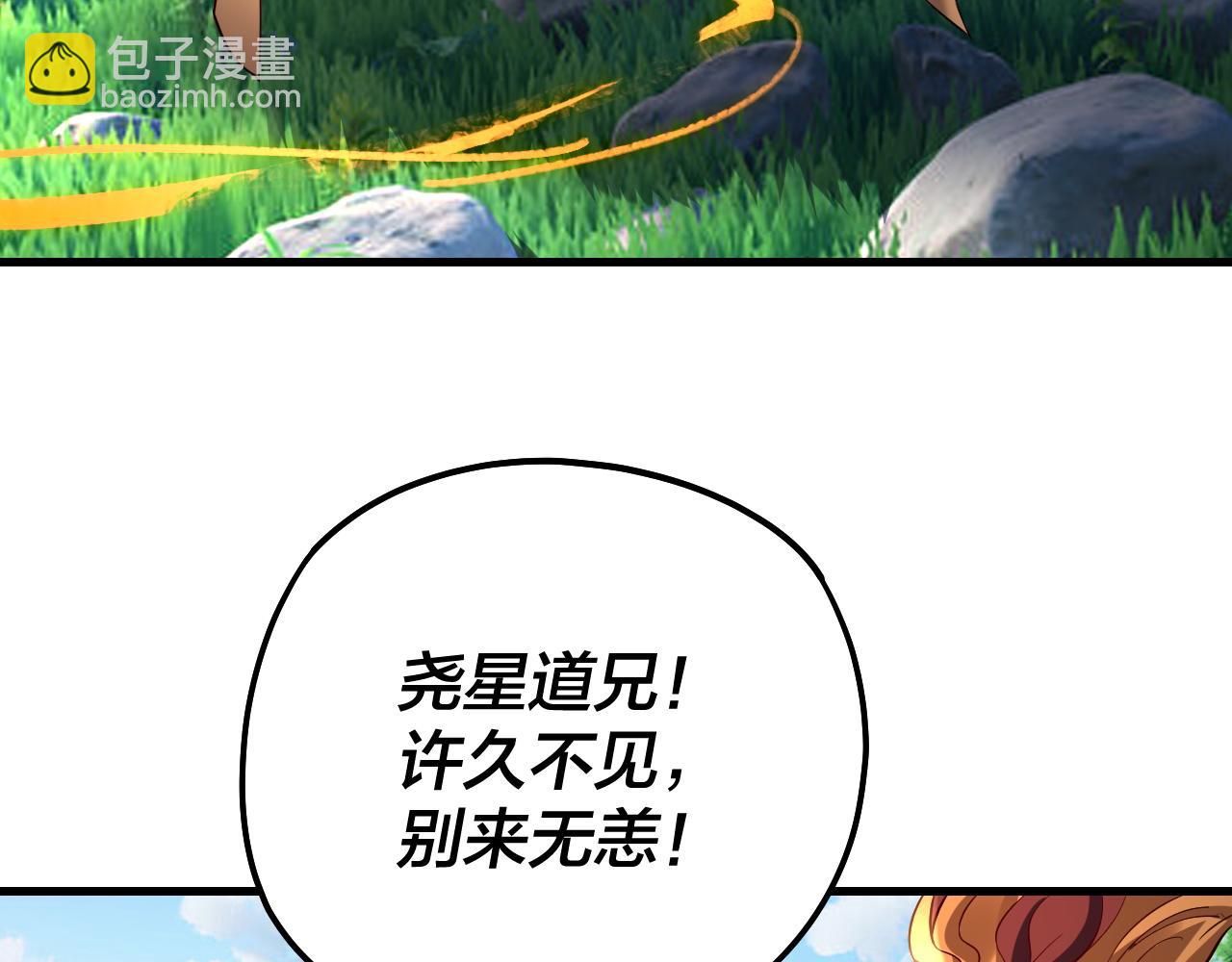 我！天命大反派（隔週雙更） - 第171話 自薦枕蓆(1/3) - 5
