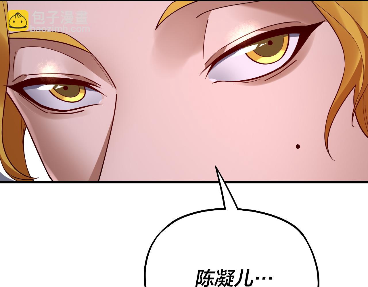 我！天命大反派（隔週雙更） - 第171話 自薦枕蓆(1/3) - 7