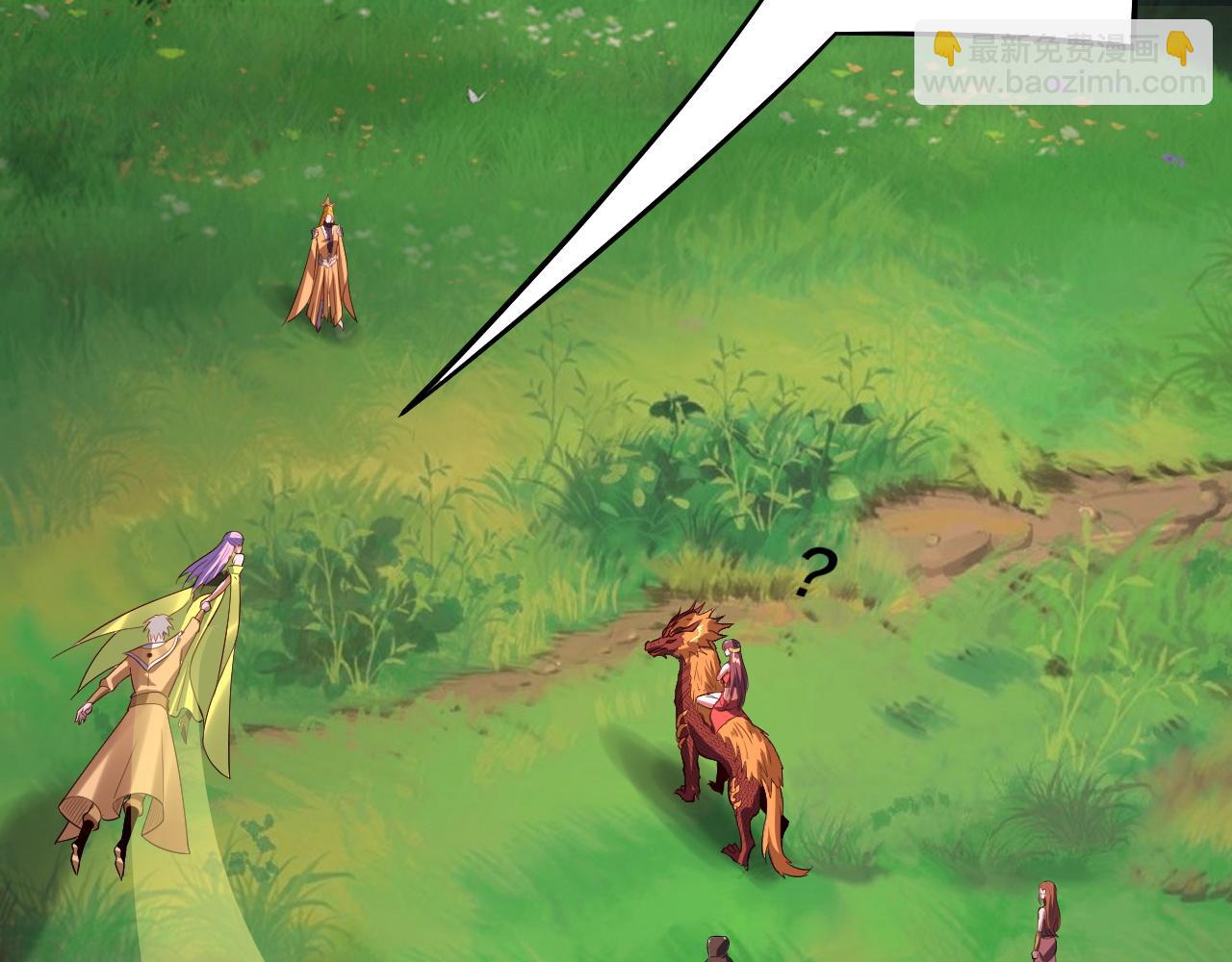 我！天命大反派（隔週雙更） - 第171話 自薦枕蓆(1/3) - 1
