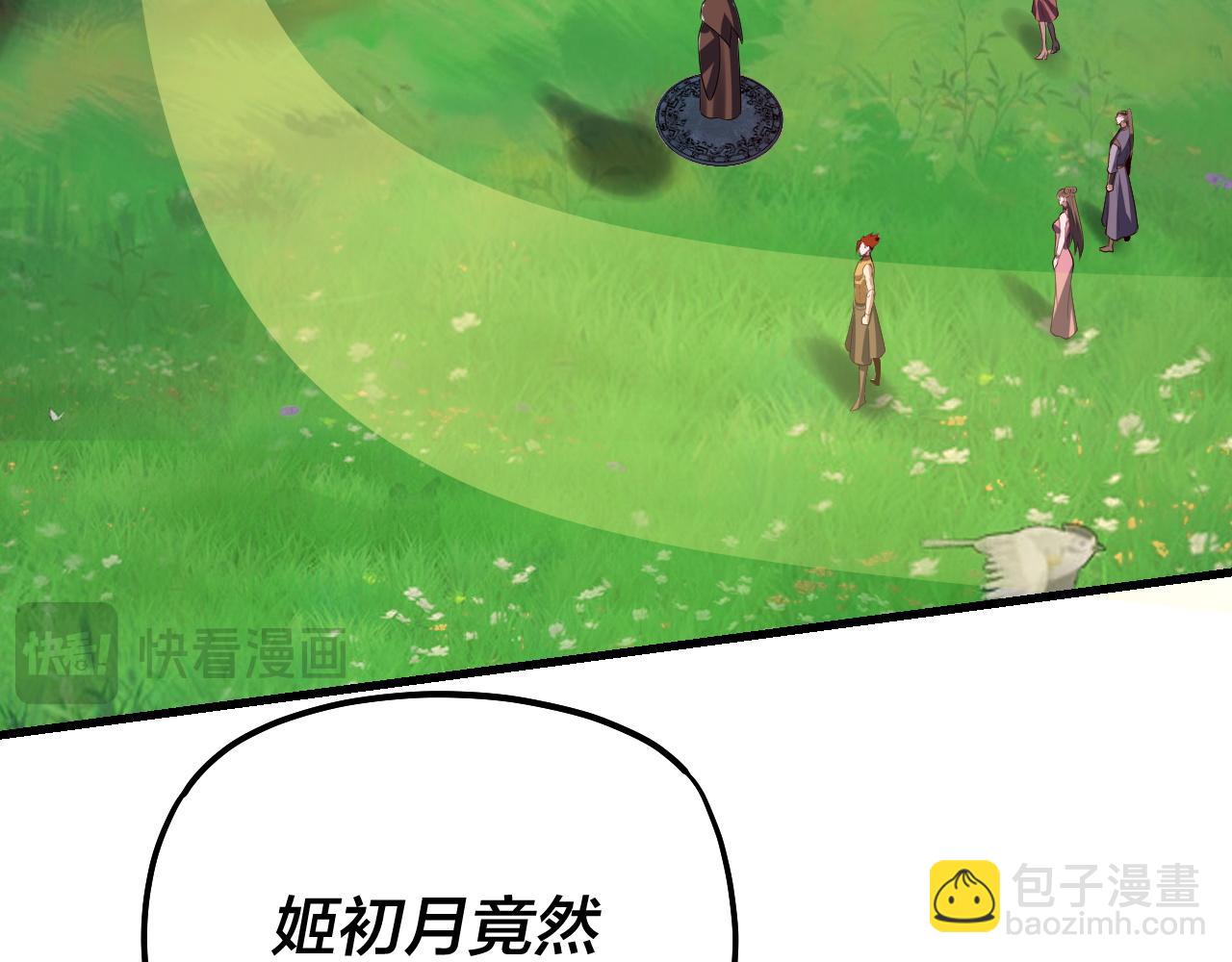 我！天命大反派（隔週雙更） - 第171話 自薦枕蓆(1/3) - 2