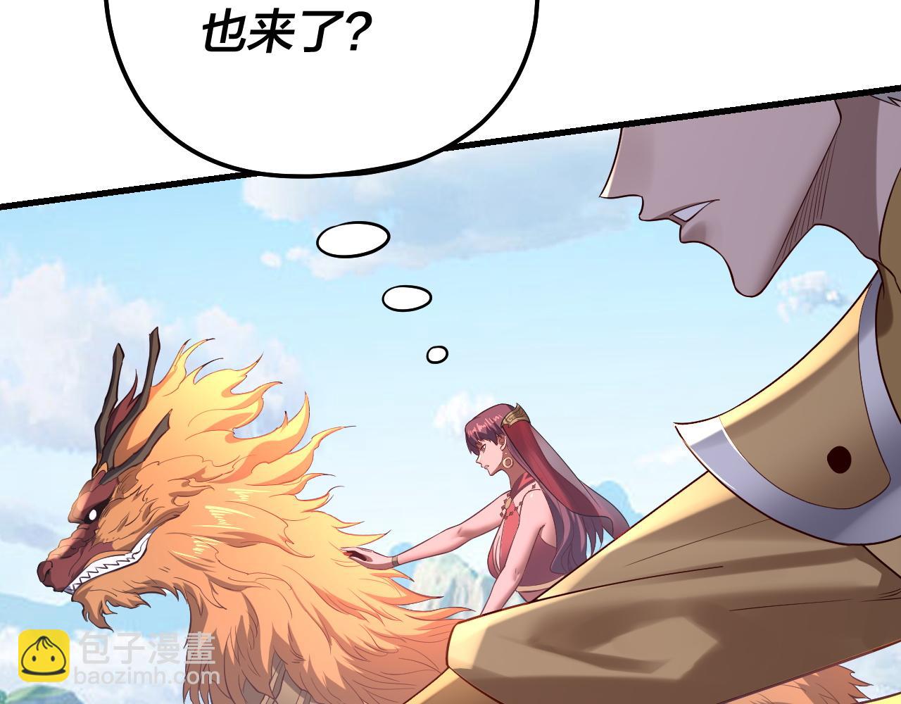 我！天命大反派（隔週雙更） - 第171話 自薦枕蓆(1/3) - 3