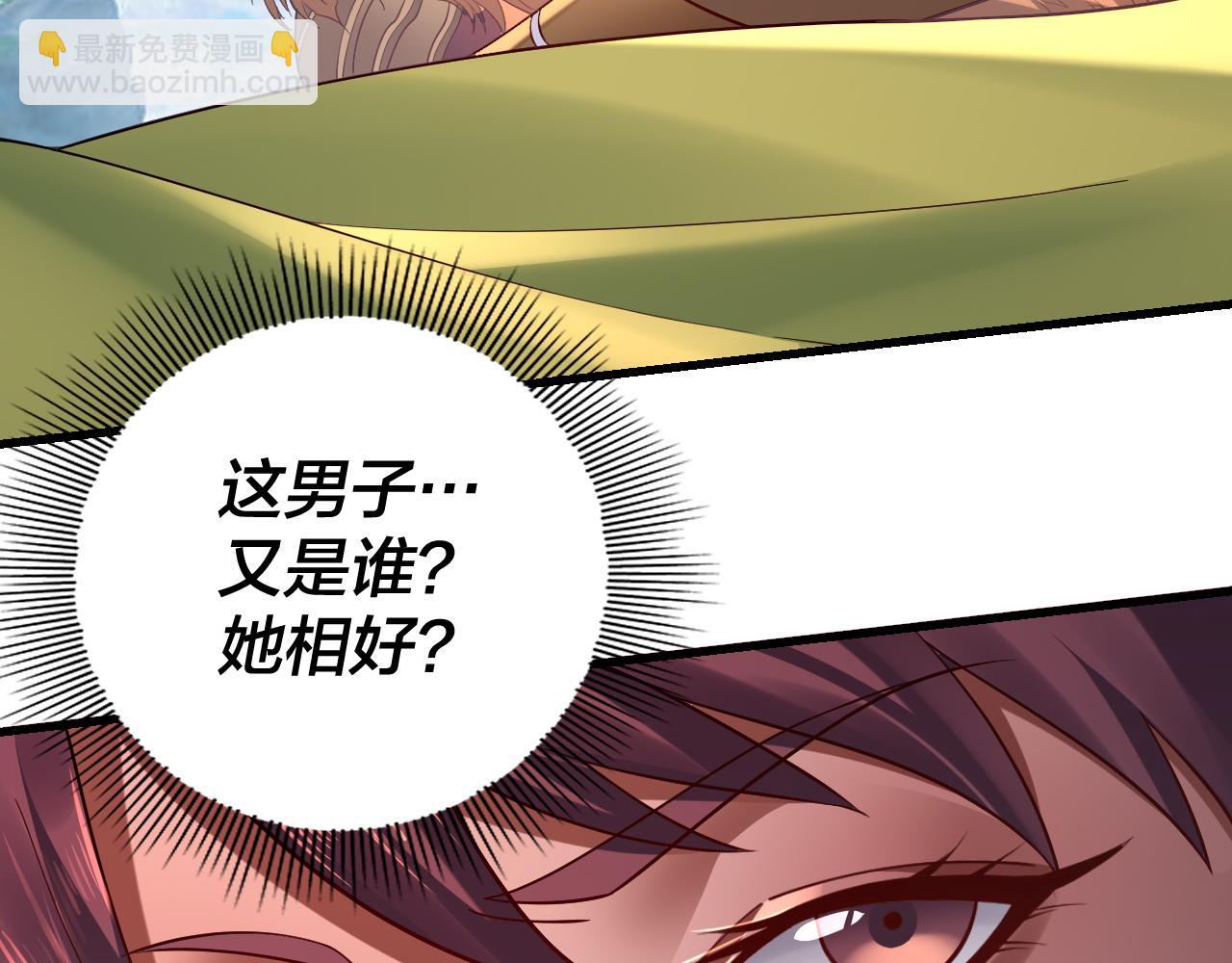 我！天命大反派（隔週雙更） - 第171話 自薦枕蓆(1/3) - 4