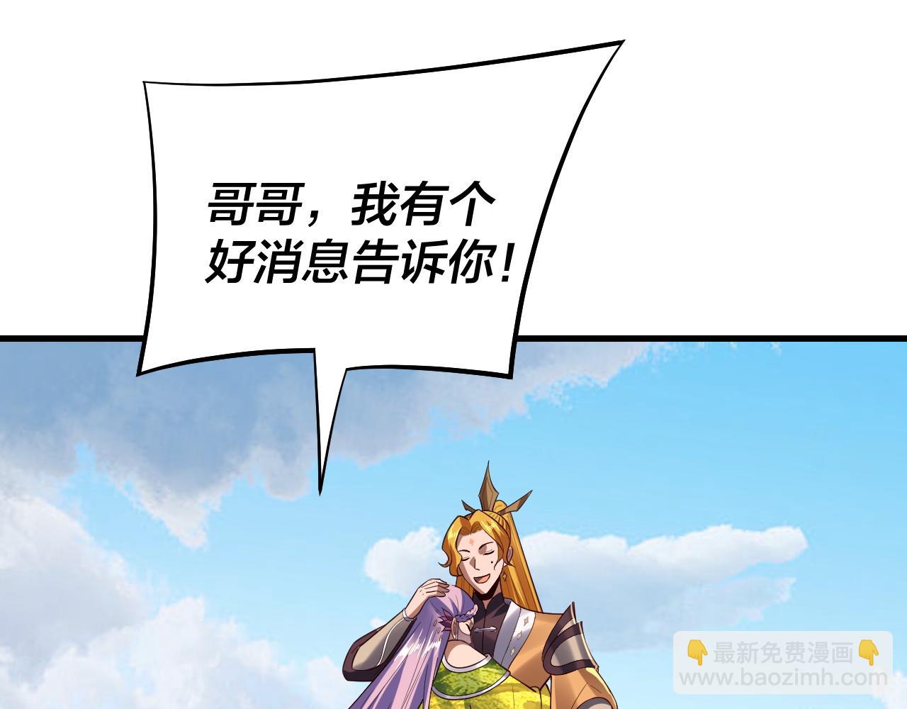 我！天命大反派（隔週雙更） - 第171話 自薦枕蓆(1/3) - 6