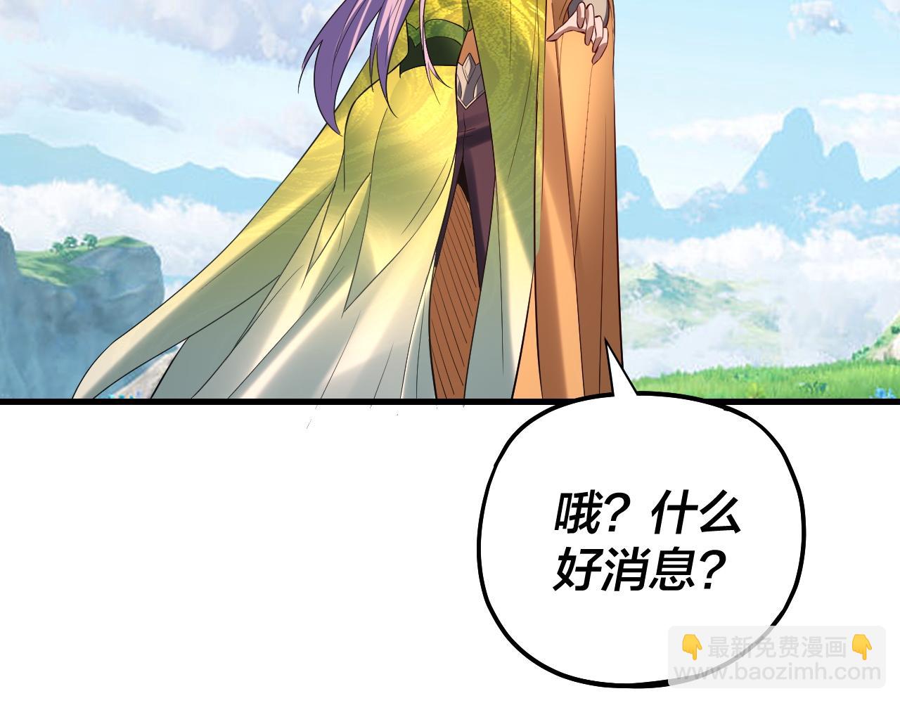 我！天命大反派（隔週雙更） - 第171話 自薦枕蓆(1/3) - 7