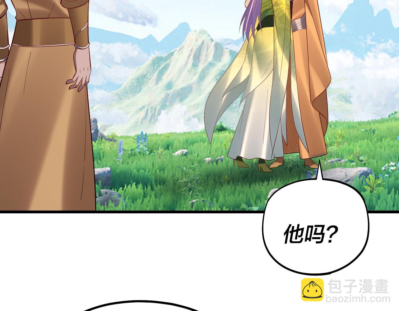 我！天命大反派（隔週雙更） - 第171話 自薦枕蓆(1/3) - 1