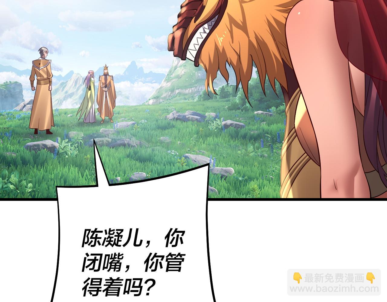 我！天命大反派（隔週雙更） - 第171話 自薦枕蓆(2/3) - 5