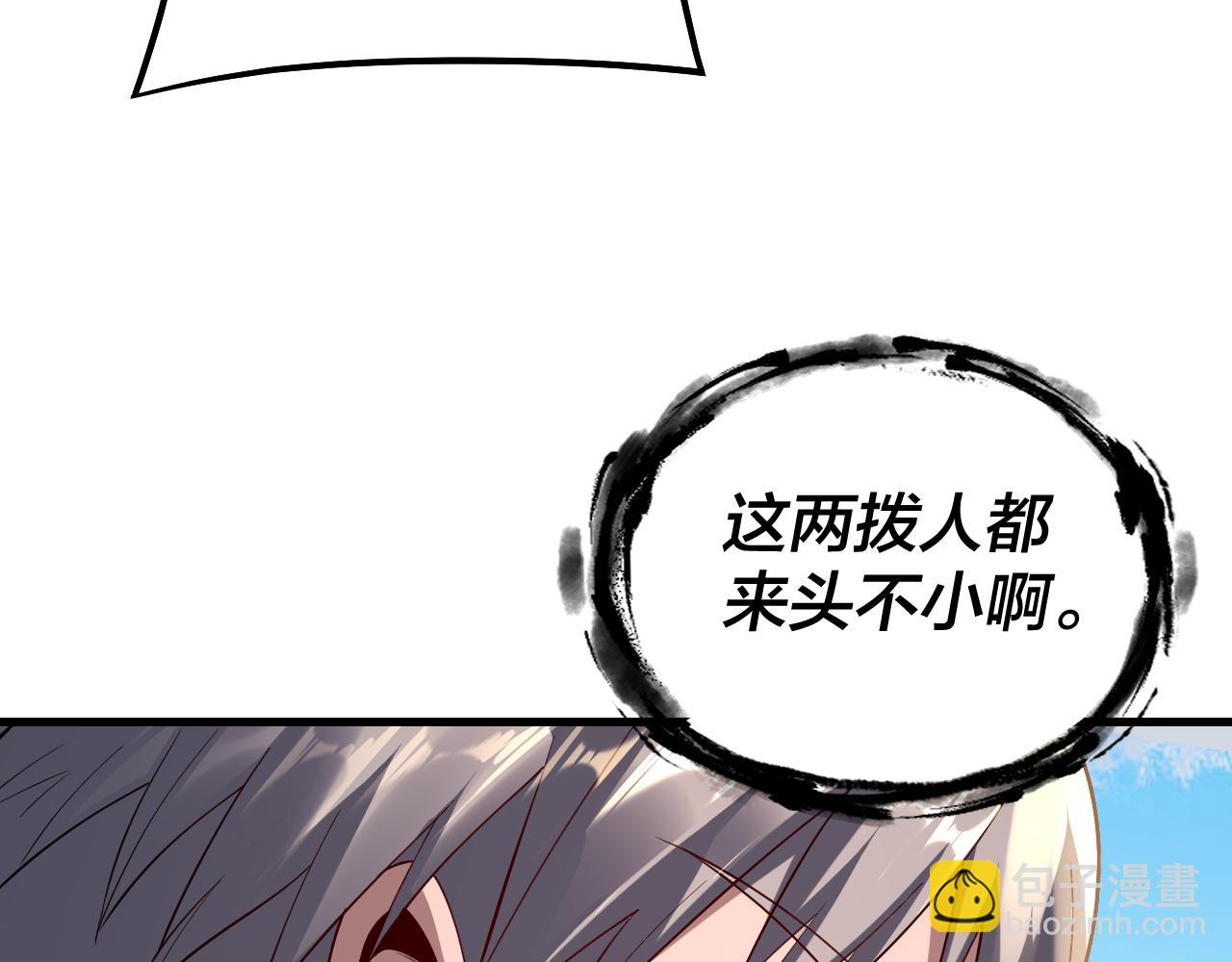 我！天命大反派（隔週雙更） - 第171話 自薦枕蓆(2/3) - 6