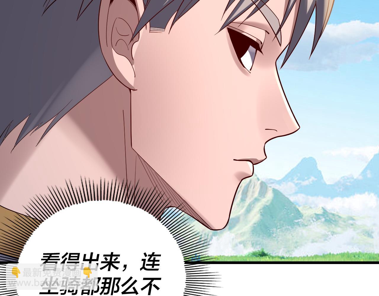 我！天命大反派（隔週雙更） - 第171話 自薦枕蓆(2/3) - 7