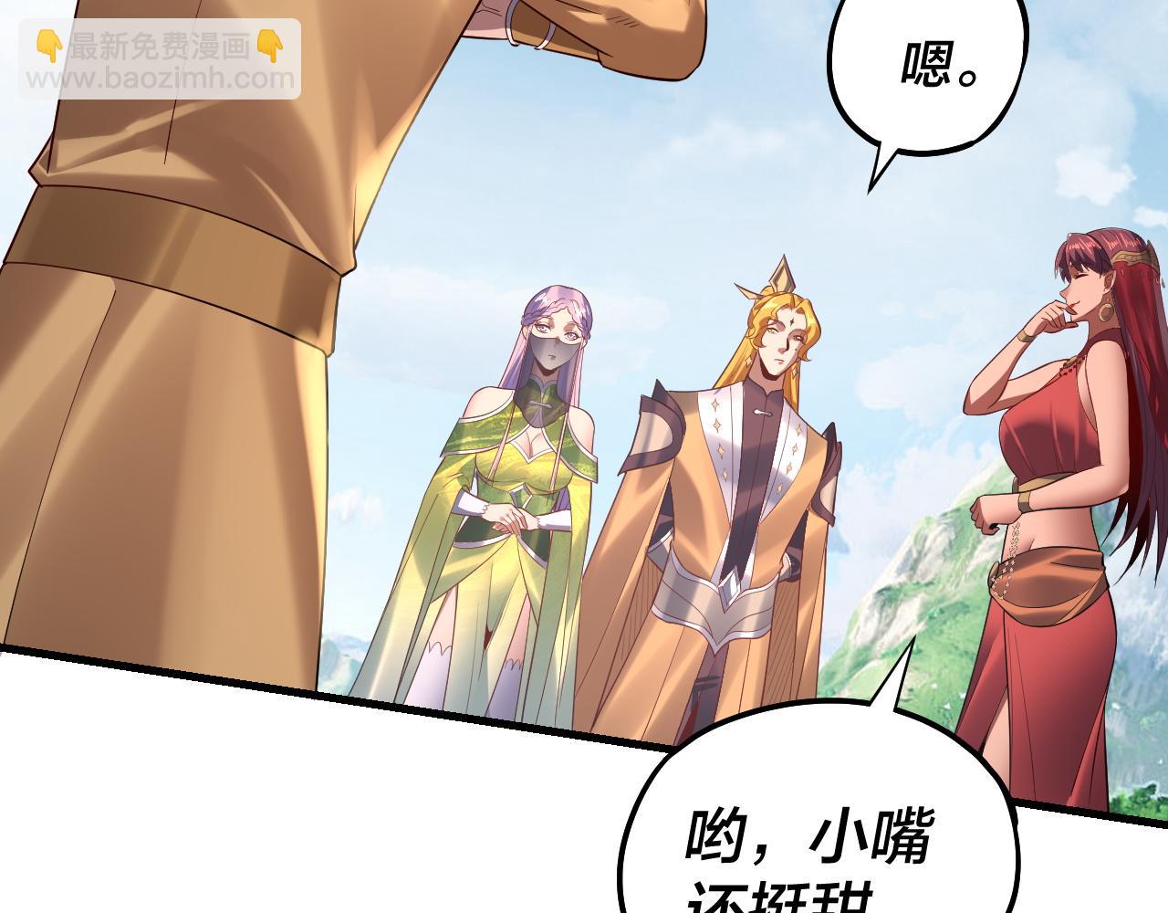 我！天命大反派（隔週雙更） - 第171話 自薦枕蓆(2/3) - 7