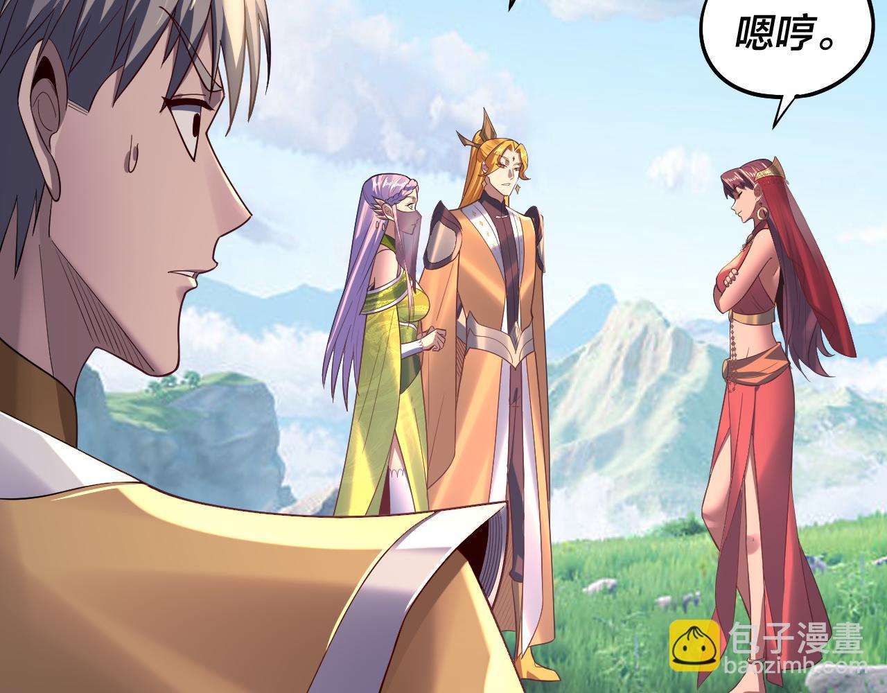 我！天命大反派（隔週雙更） - 第171話 自薦枕蓆(2/3) - 7