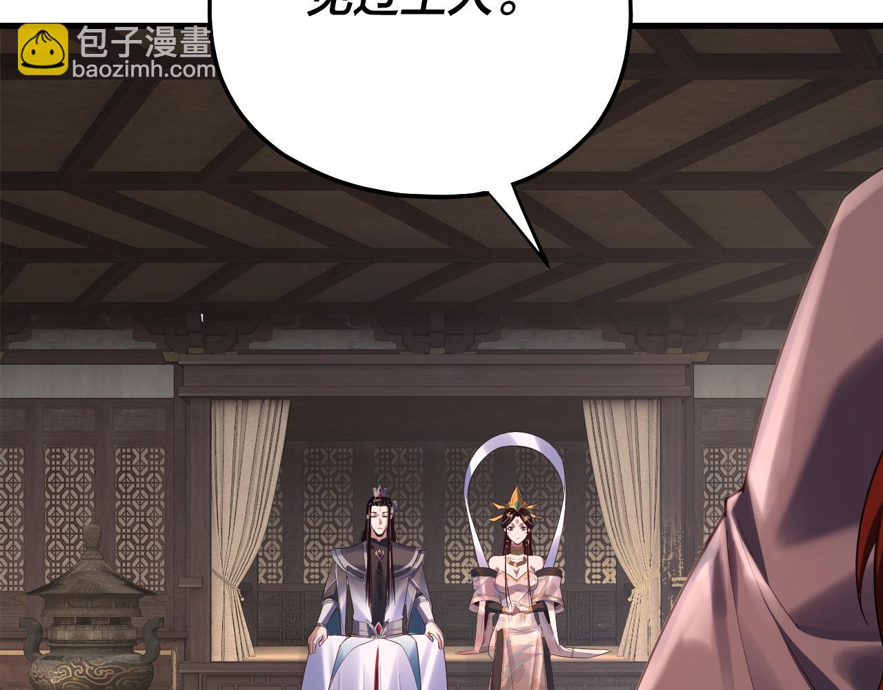 我！天命大反派（隔週雙更） - 第171話 自薦枕蓆(1/3) - 8