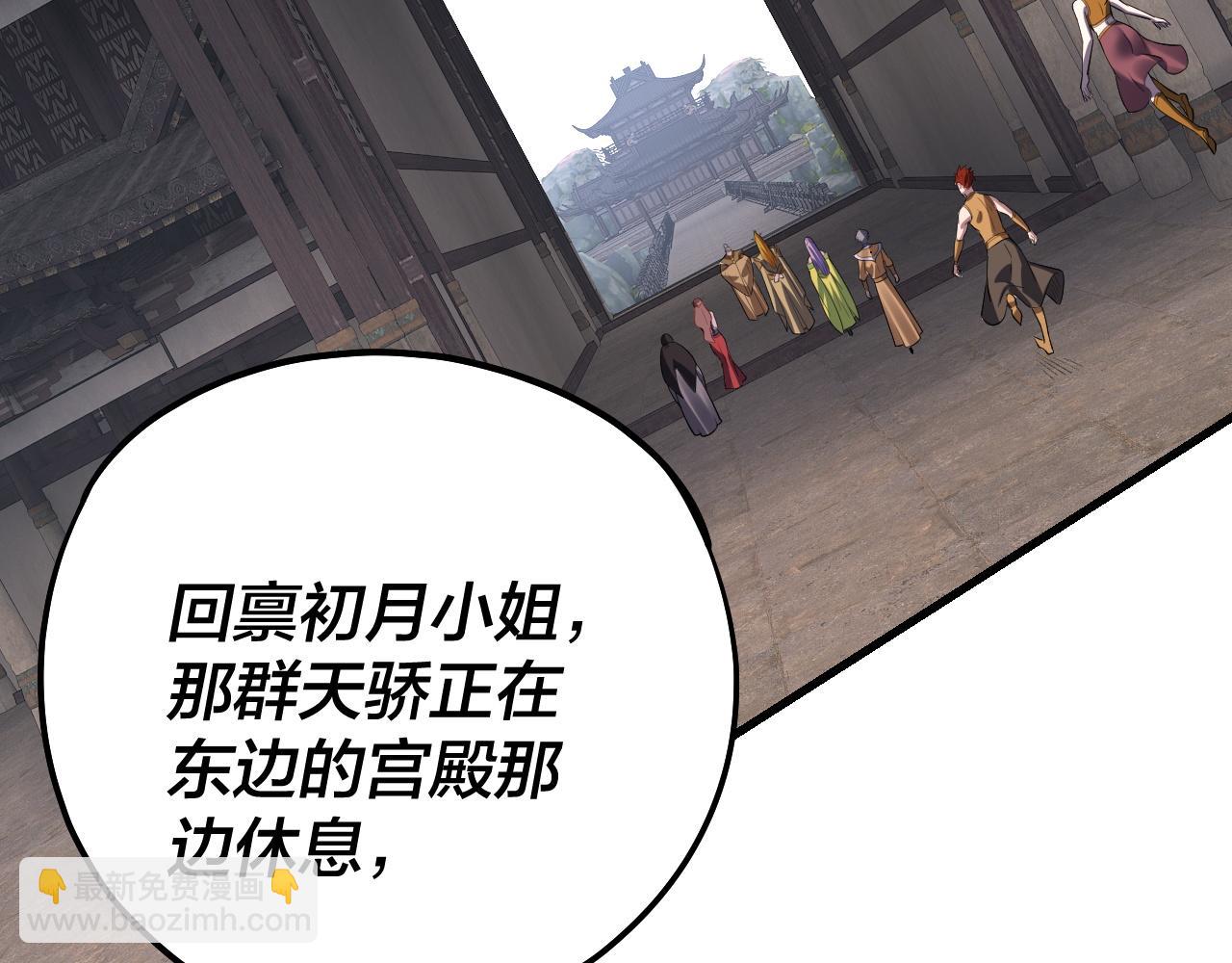 我！天命大反派（隔週雙更） - 第171話 自薦枕蓆(2/3) - 2