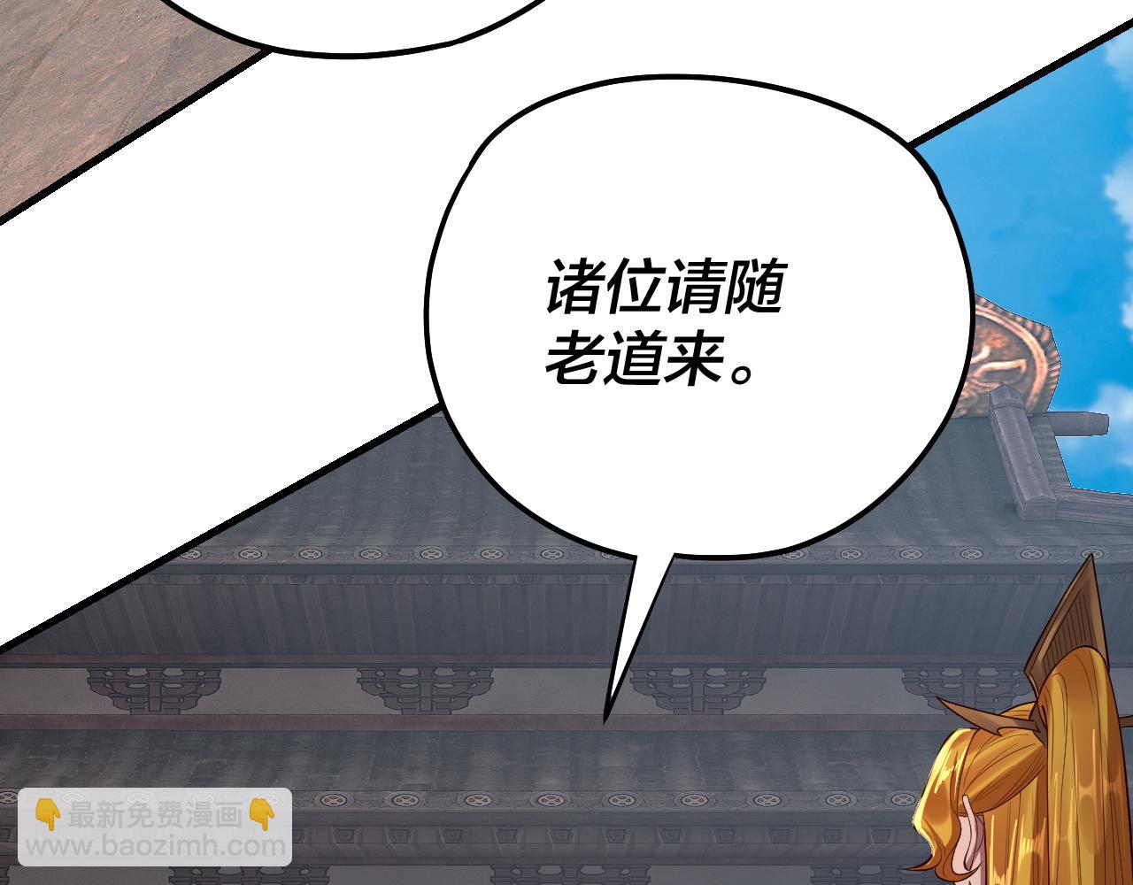 我！天命大反派（隔週雙更） - 第171話 自薦枕蓆(2/3) - 3