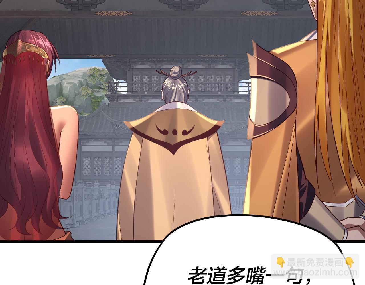 我！天命大反派（隔週雙更） - 第171話 自薦枕蓆(2/3) - 4