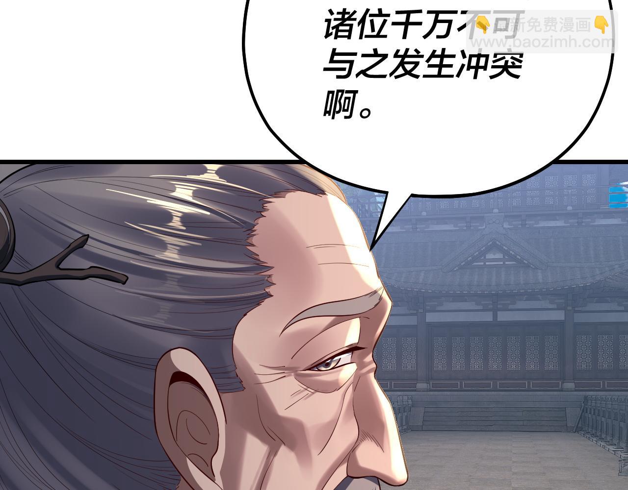 我！天命大反派（隔週雙更） - 第171話 自薦枕蓆(2/3) - 5