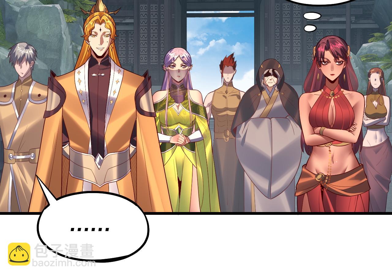 我！天命大反派（隔週雙更） - 第171話 自薦枕蓆(2/3) - 7