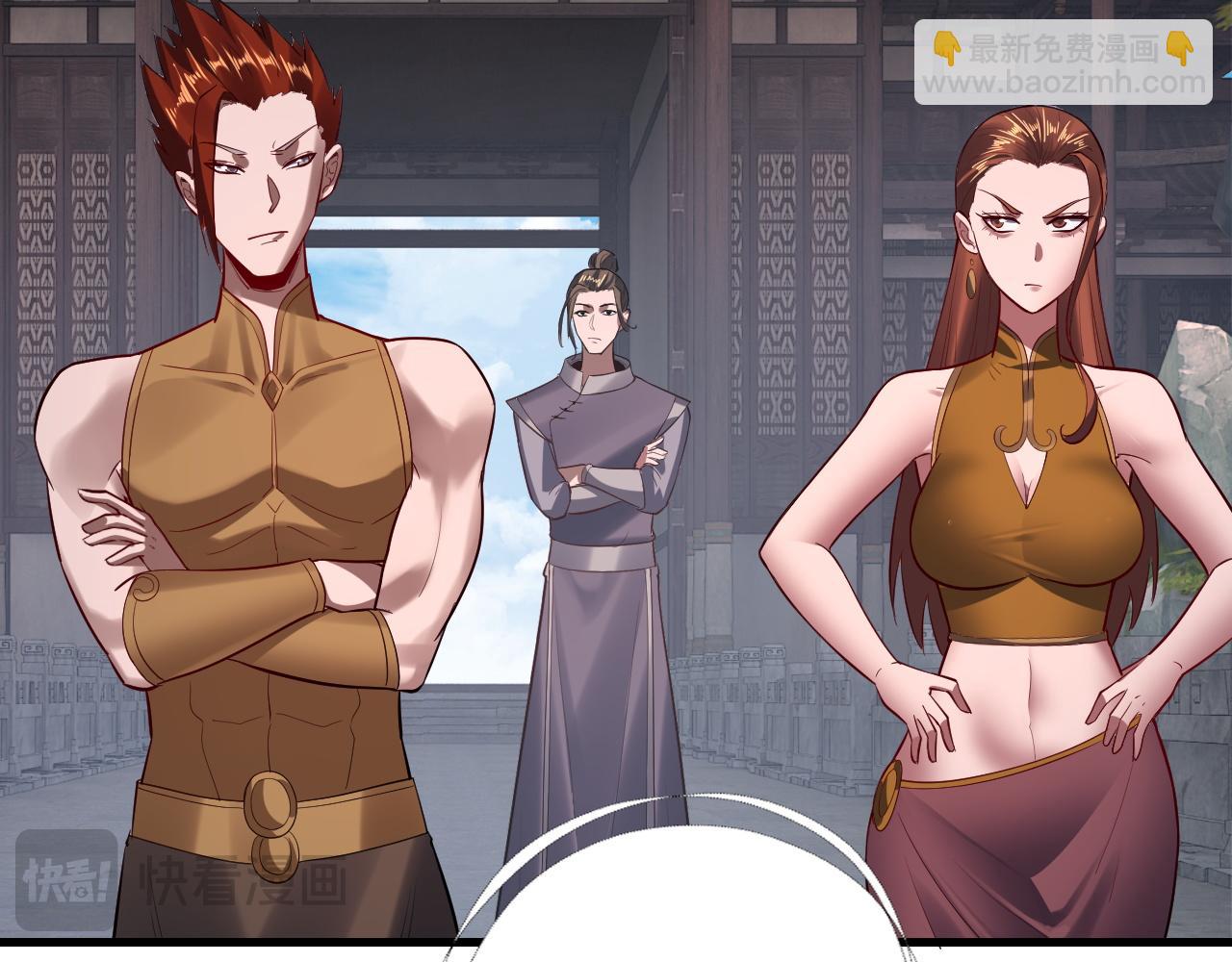 我！天命大反派（隔週雙更） - 第171話 自薦枕蓆(2/3) - 1