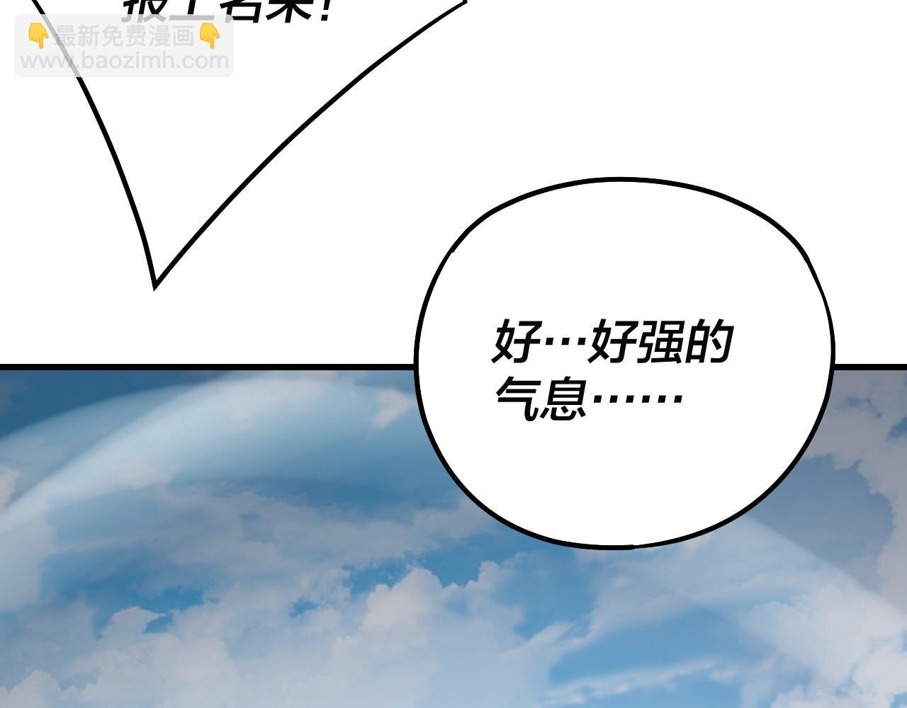 我！天命大反派（隔週雙更） - 第171話 自薦枕蓆(2/3) - 1