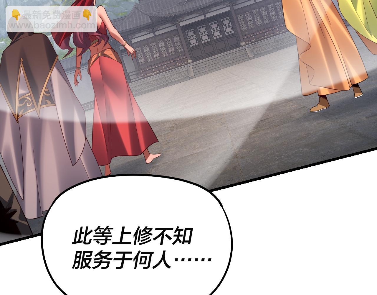 我！天命大反派（隔週雙更） - 第171話 自薦枕蓆(2/3) - 3