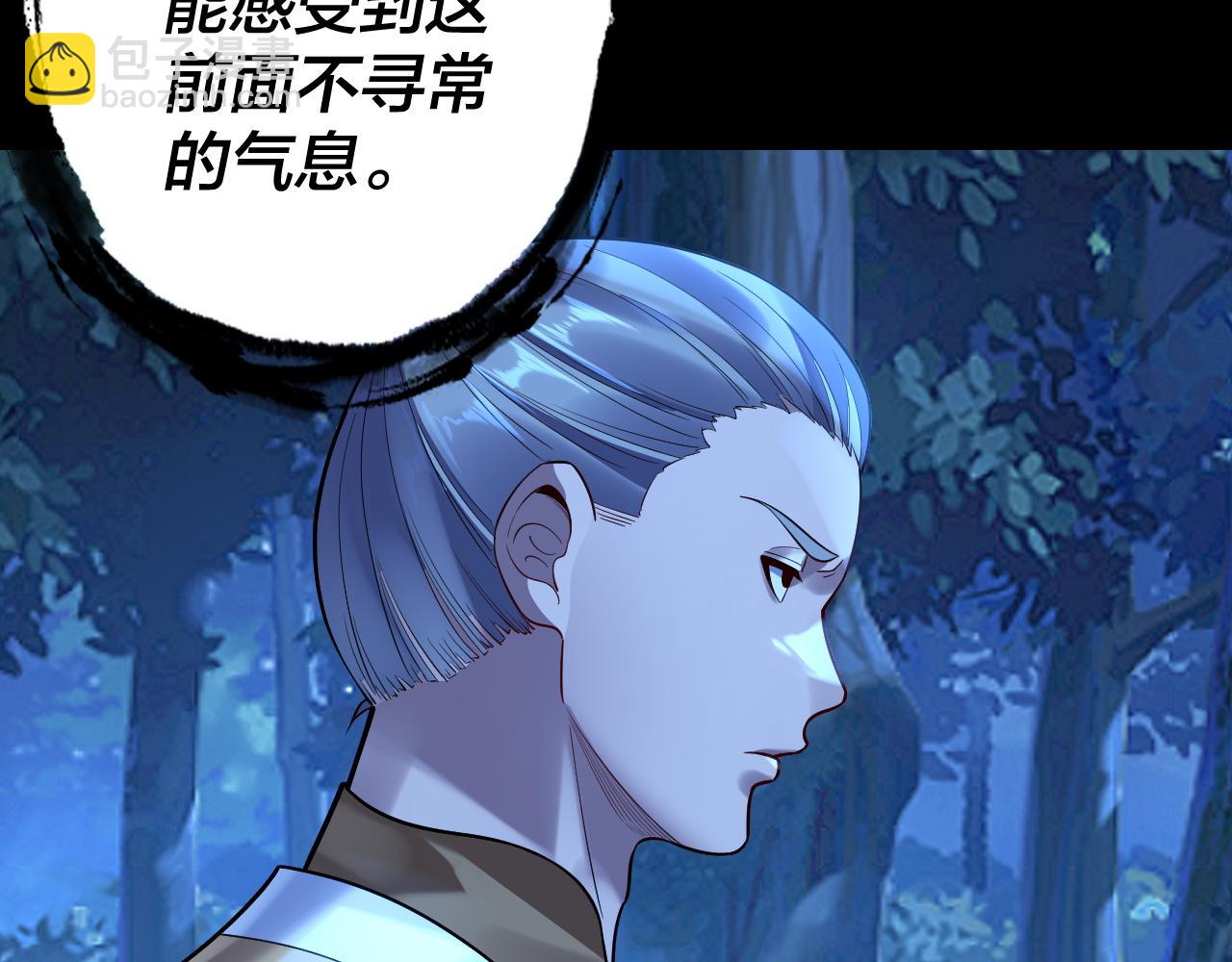 我！天命大反派（隔週雙更） - 第173話 出賣我！？(1/4) - 7