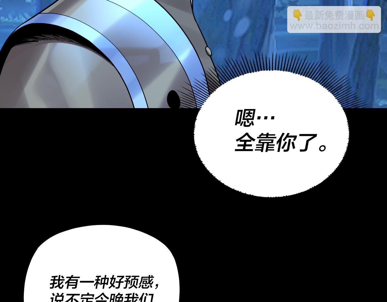 我！天命大反派（隔週雙更） - 第173話 出賣我！？(1/4) - 8