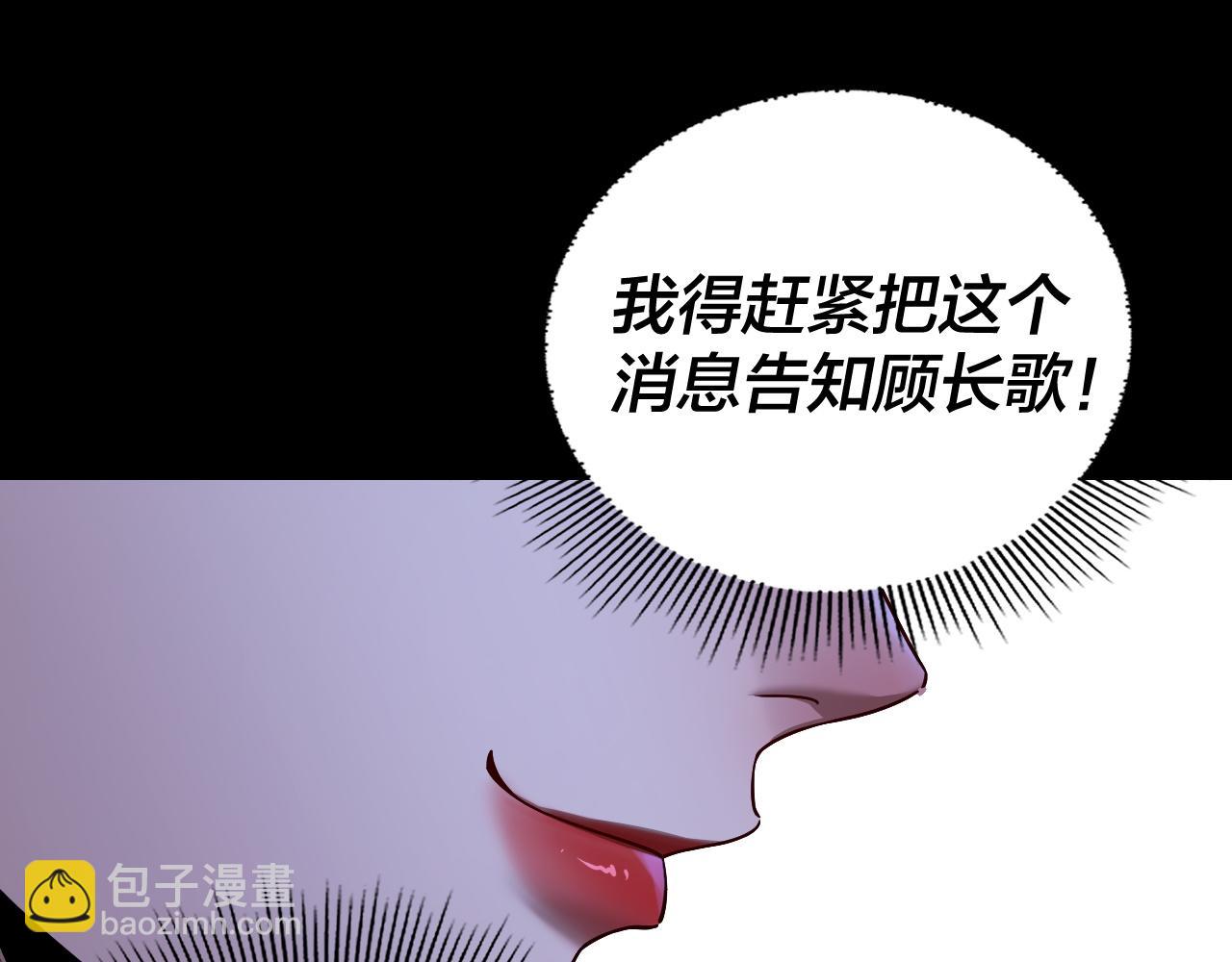 我！天命大反派（隔週雙更） - 第173話 出賣我！？(1/4) - 7