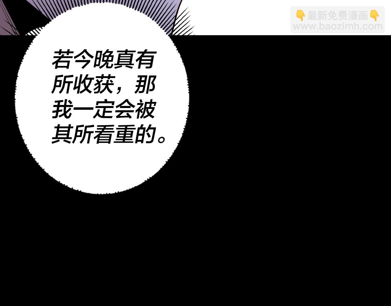 我！天命大反派（隔週雙更） - 第173話 出賣我！？(1/4) - 8