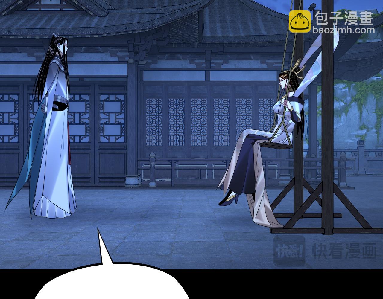 我！天命大反派（隔週雙更） - 第173話 出賣我！？(1/4) - 6