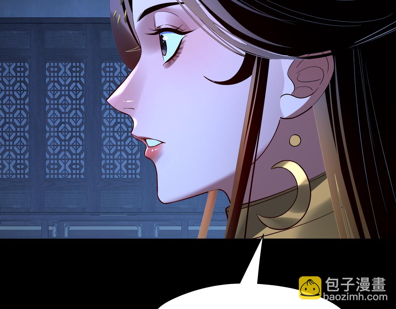 我！天命大反派（隔週雙更） - 第173話 出賣我！？(1/4) - 1