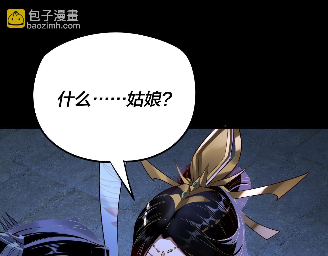 我！天命大反派（隔週雙更） - 第173話 出賣我！？(1/4) - 6