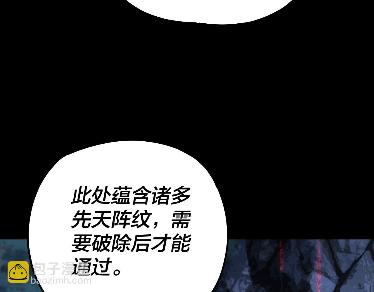 我！天命大反派（隔週雙更） - 第173話 出賣我！？(1/4) - 1