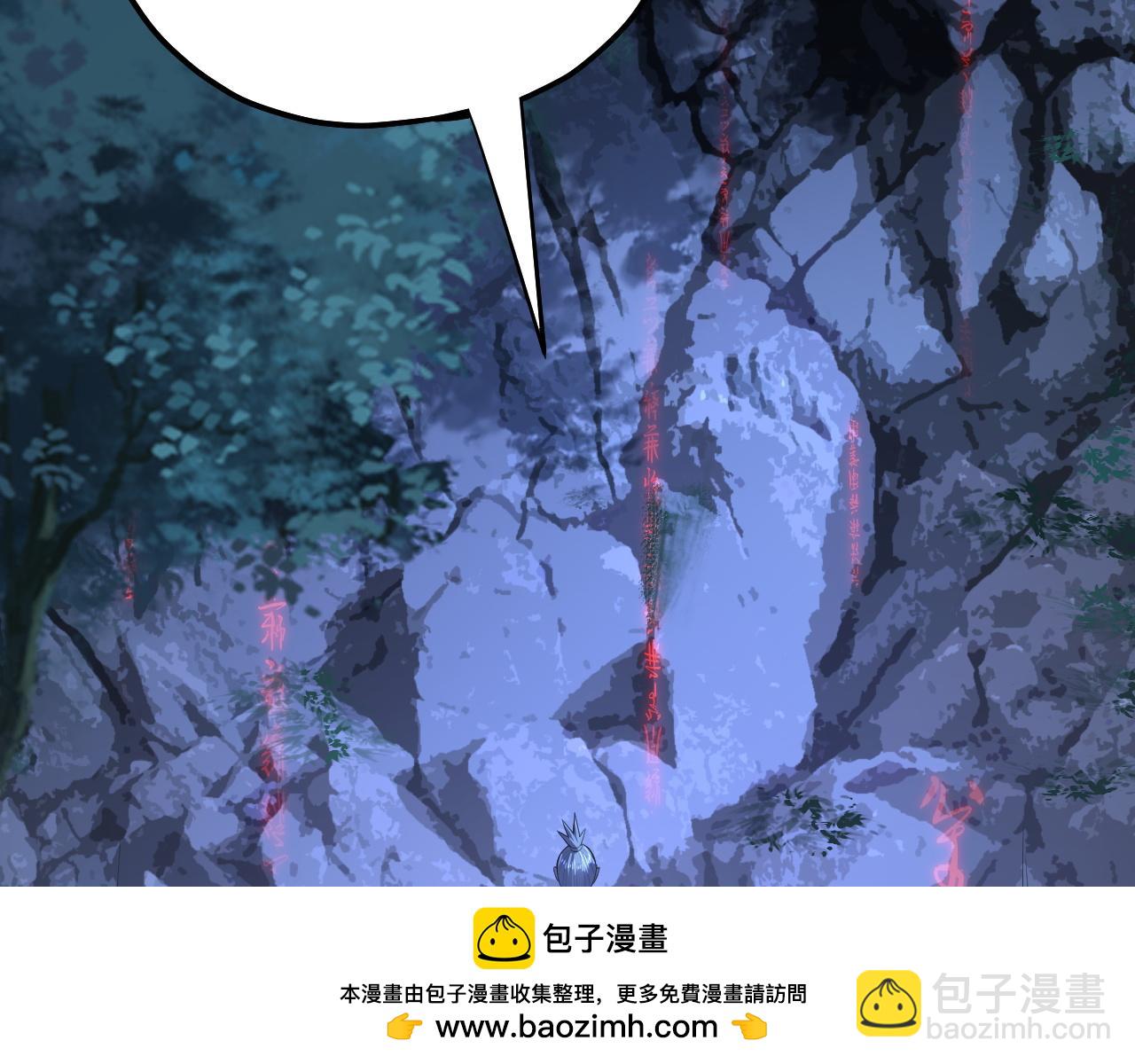 我！天命大反派（隔週雙更） - 第173話 出賣我！？(1/4) - 2