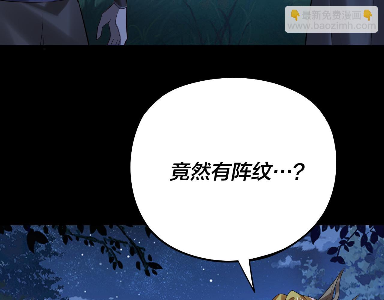 我！天命大反派（隔週雙更） - 第173話 出賣我！？(2/4) - 6