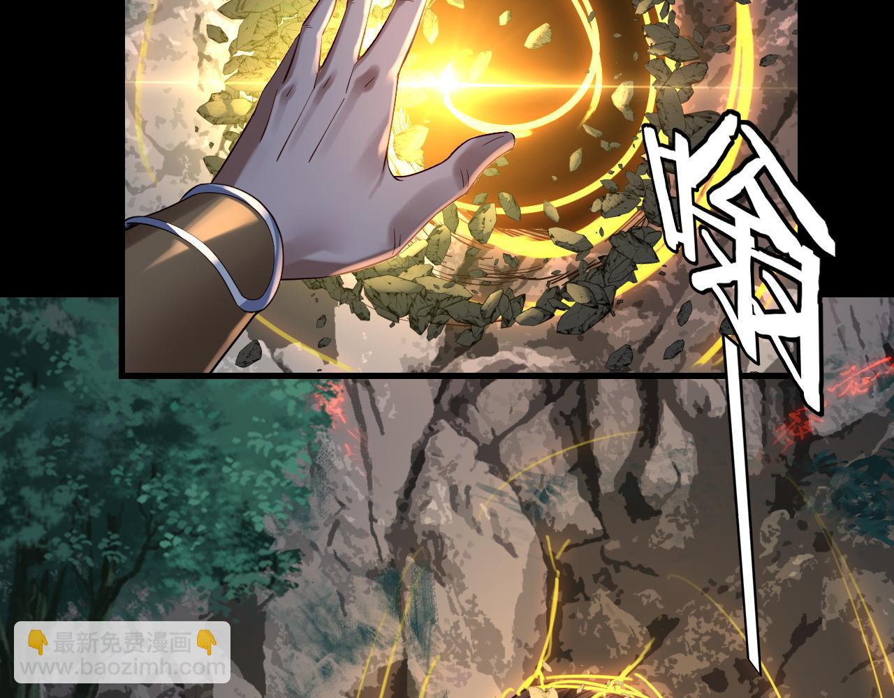 我！天命大反派（隔週雙更） - 第173話 出賣我！？(2/4) - 1