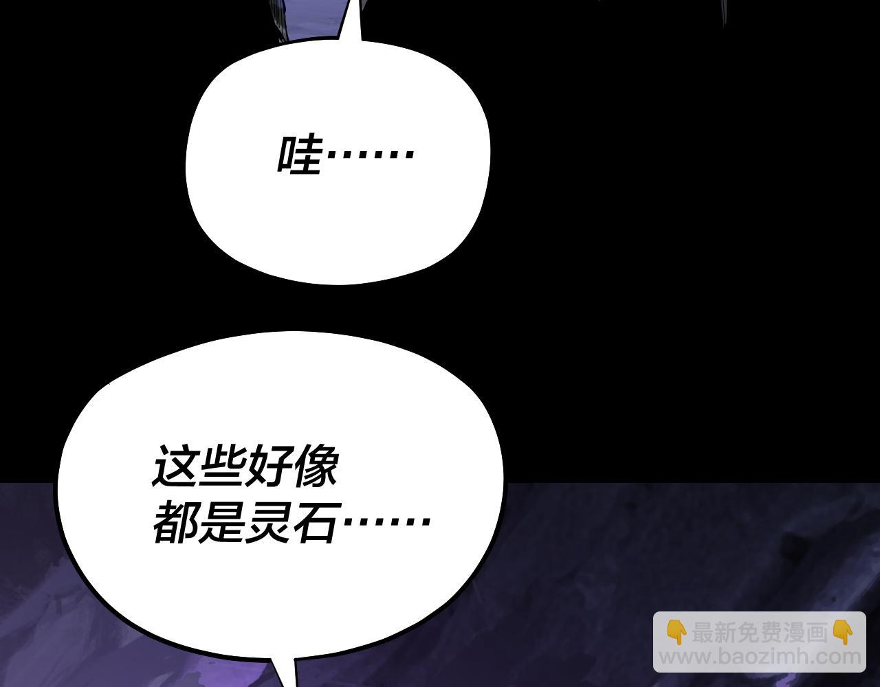 我！天命大反派（隔週雙更） - 第173話 出賣我！？(2/4) - 6