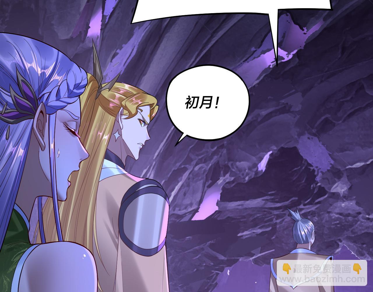 我！天命大反派（隔週雙更） - 第173話 出賣我！？(2/4) - 2