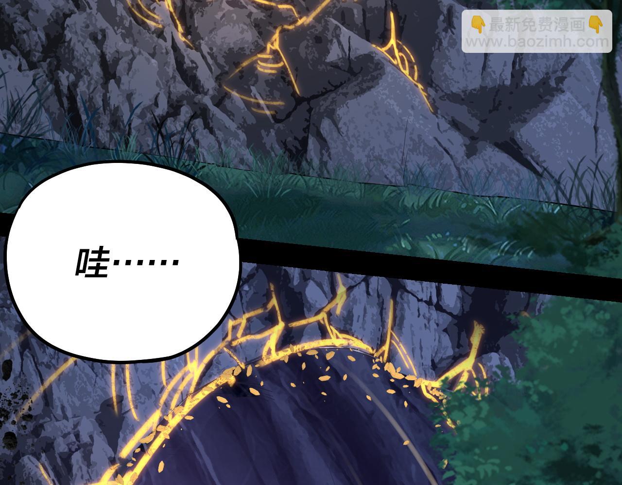 我！天命大反派（隔週雙更） - 第173話 出賣我！？(2/4) - 5