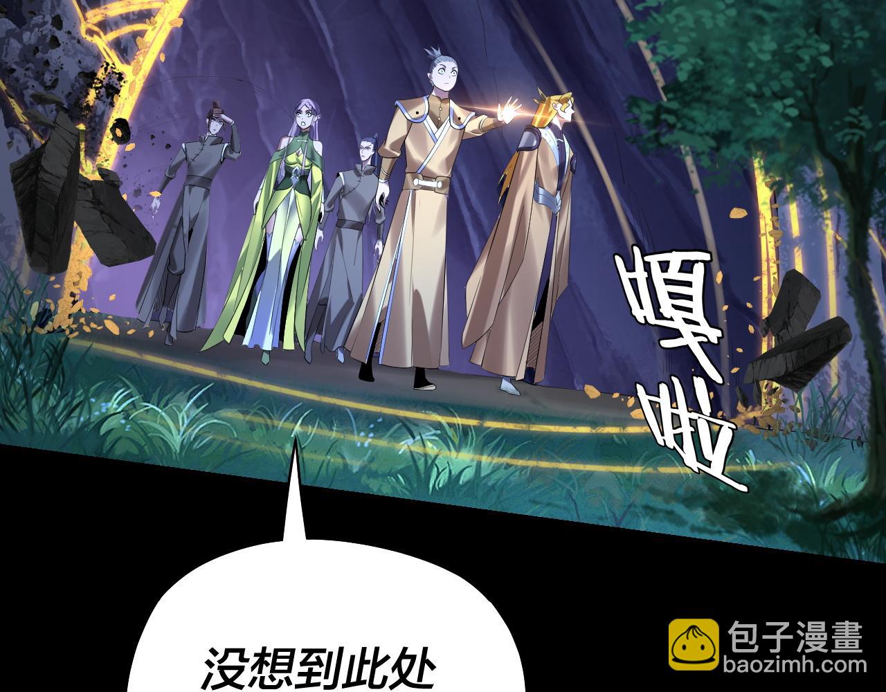 我！天命大反派（隔週雙更） - 第173話 出賣我！？(2/4) - 6