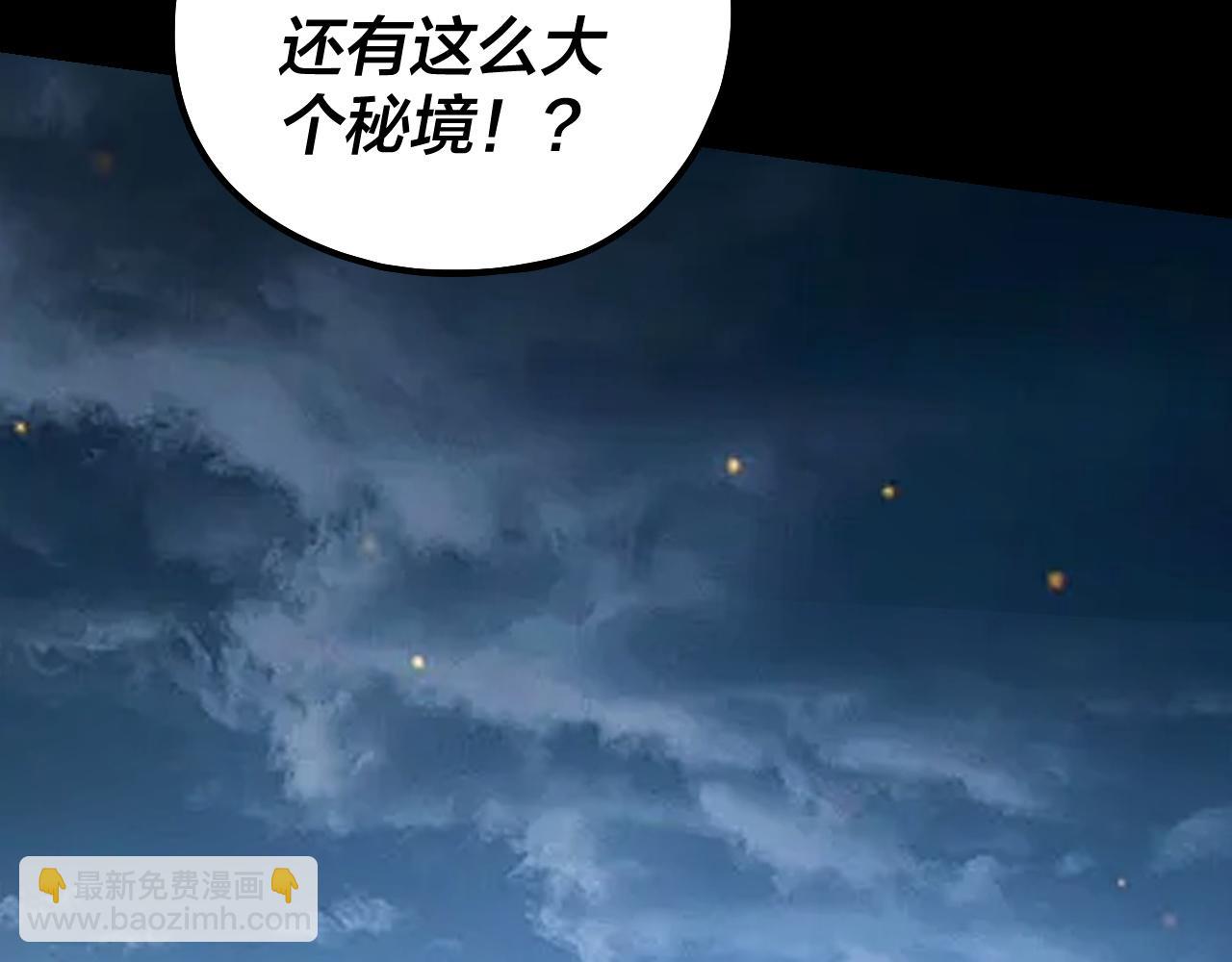 我！天命大反派（隔週雙更） - 第173話 出賣我！？(2/4) - 7